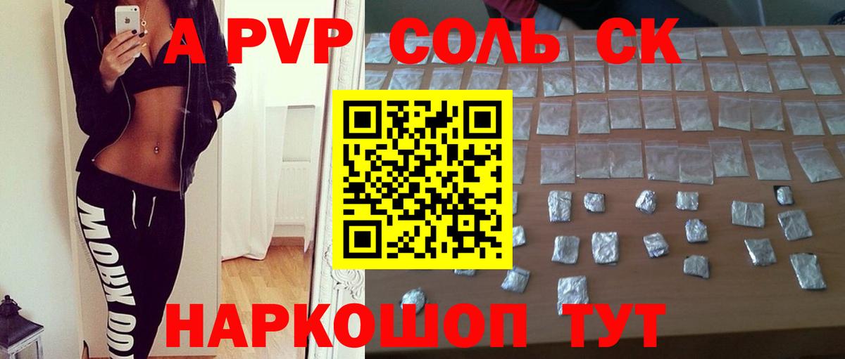 Биробиджан  APVP VHQ  Вход с VPN  Alfa_PVP кристаллы  A-PVP VHQ 