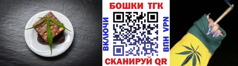 Еда ТГК конопля  Биробиджан 