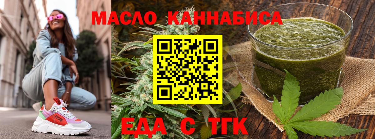 Canna-Cookies марихуана  Вход с VPN  Биробиджан 