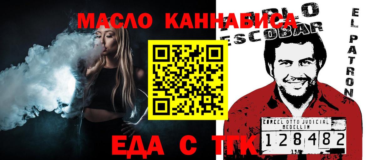 Cannafood марихуана Биробиджан