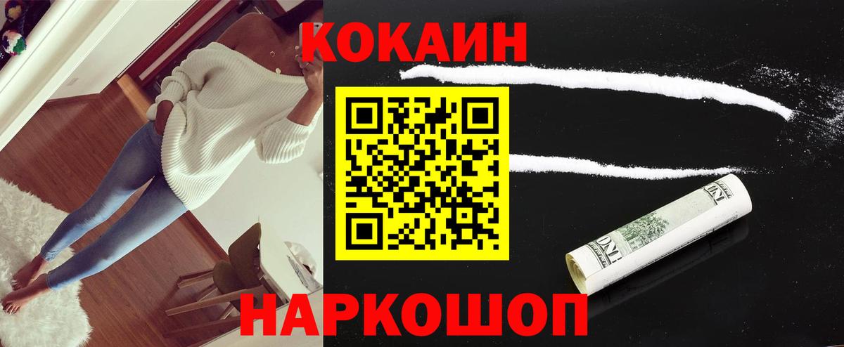 Cocaine Перу Биробиджан