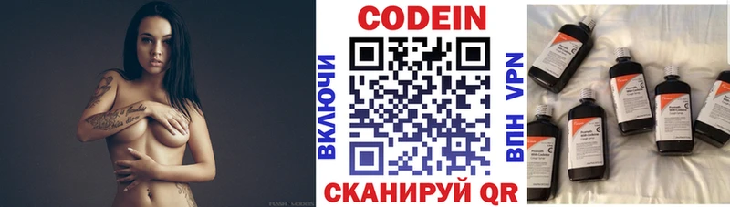 где купить наркоту  Биробиджан  Кодеиновый сироп Lean Purple Drank 