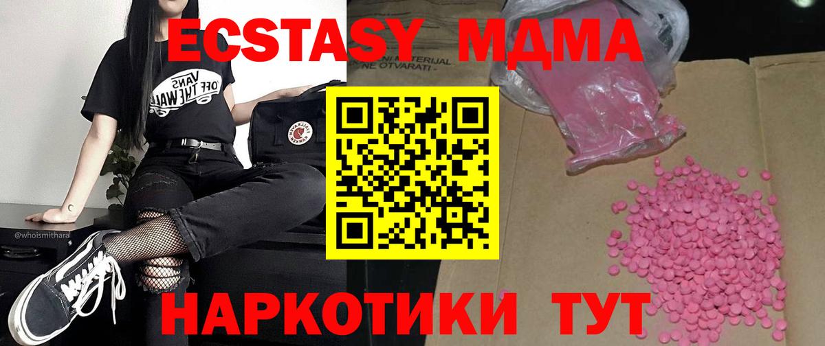 Экстази mix Биробиджан