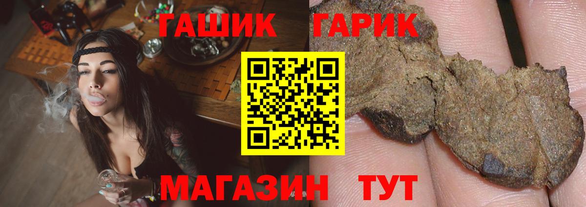 ГАШИШ гарик Биробиджан
