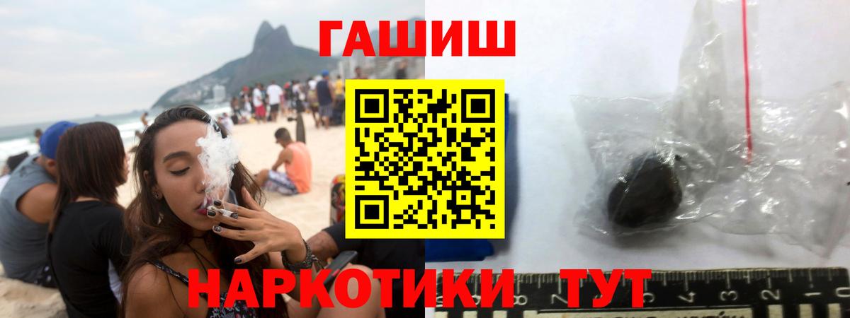 Биробиджан  Гашиш Premium  ГАШИШ  Вход с VPN 