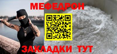 мефедрон VHQ Можайск