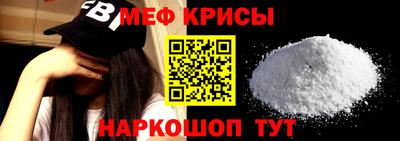 мефедрон VHQ Можайск