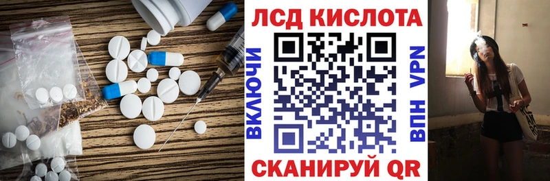LSD-25 экстази кислота  закладка  Биробиджан 