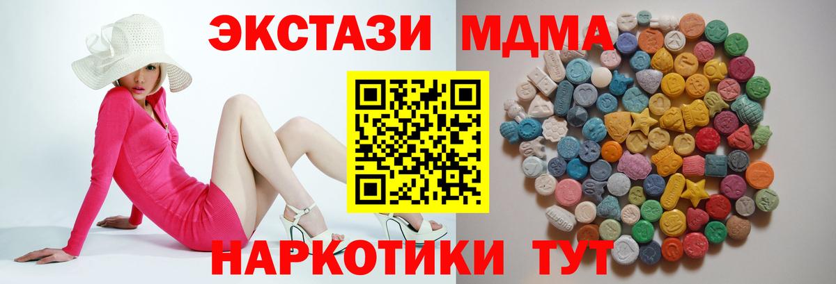 MDMA VHQ  Вход с VPN  Биробиджан 