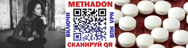 МЕТАДОН methadone  Биробиджан 
