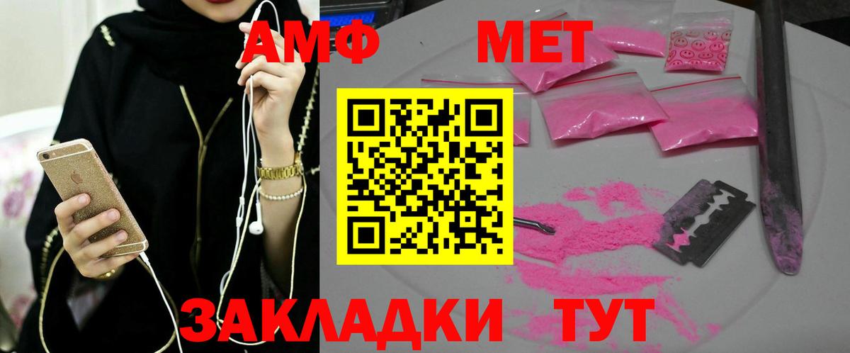 Первитин Декстрометамфетамин 99.9%  Вход с VPN  Первитин Декстрометамфетамин 99.9%  Биробиджан 