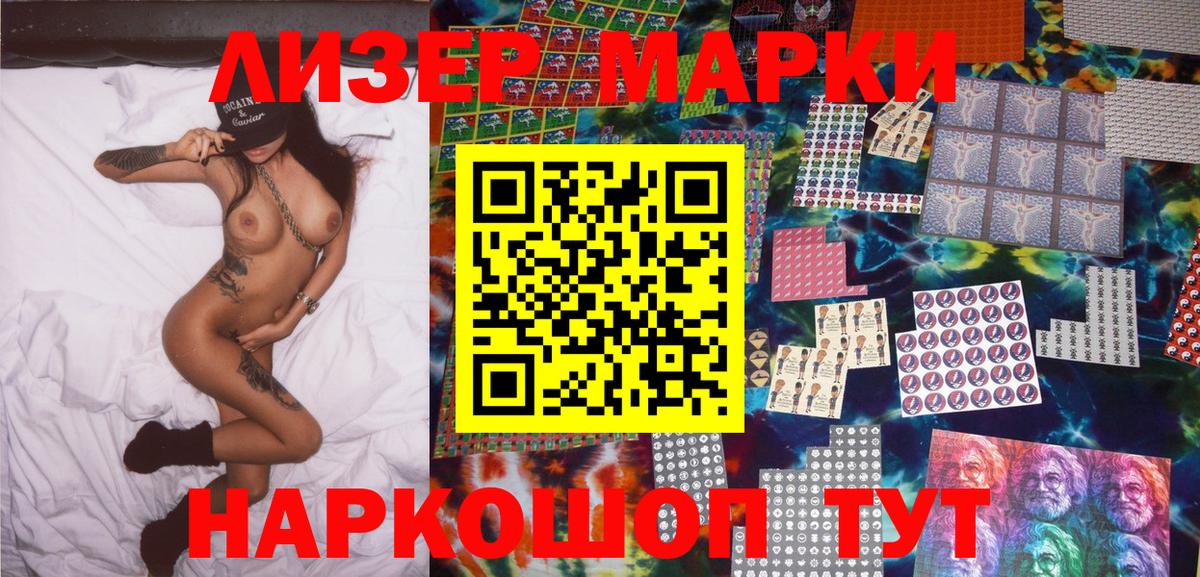 Марки NBOMe 1,8мг  Вход с VPN  Биробиджан 