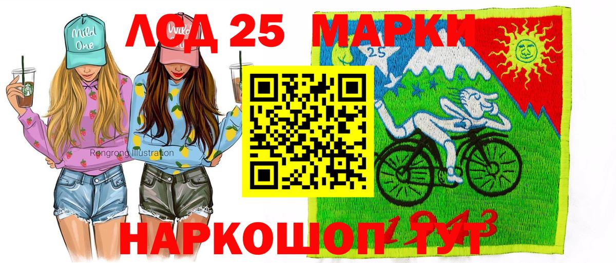Наркотические марки 1,5мг Биробиджан