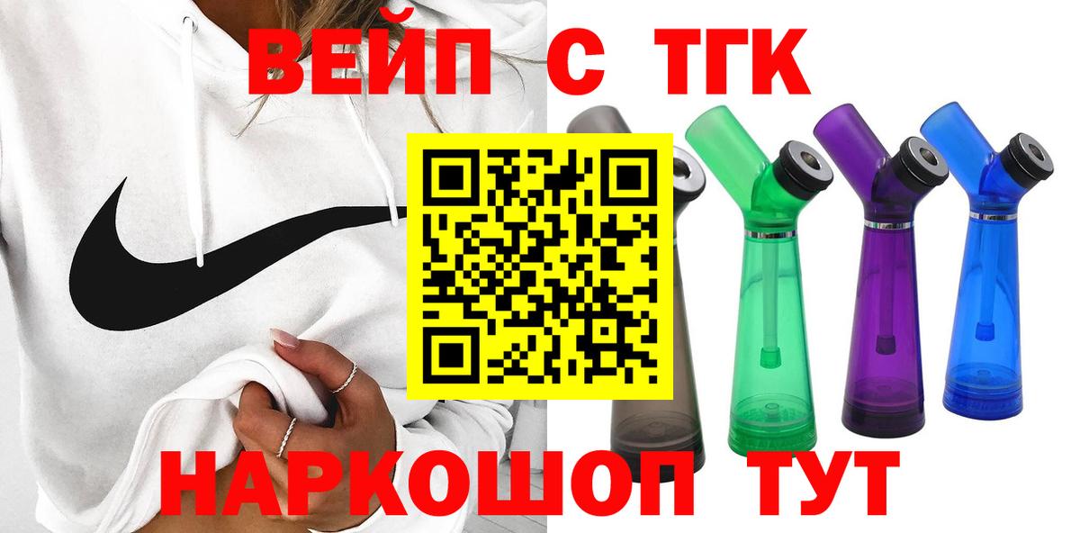 ТГК гашишное масло  Вход с VPN  ТГК гашишное масло  Биробиджан 