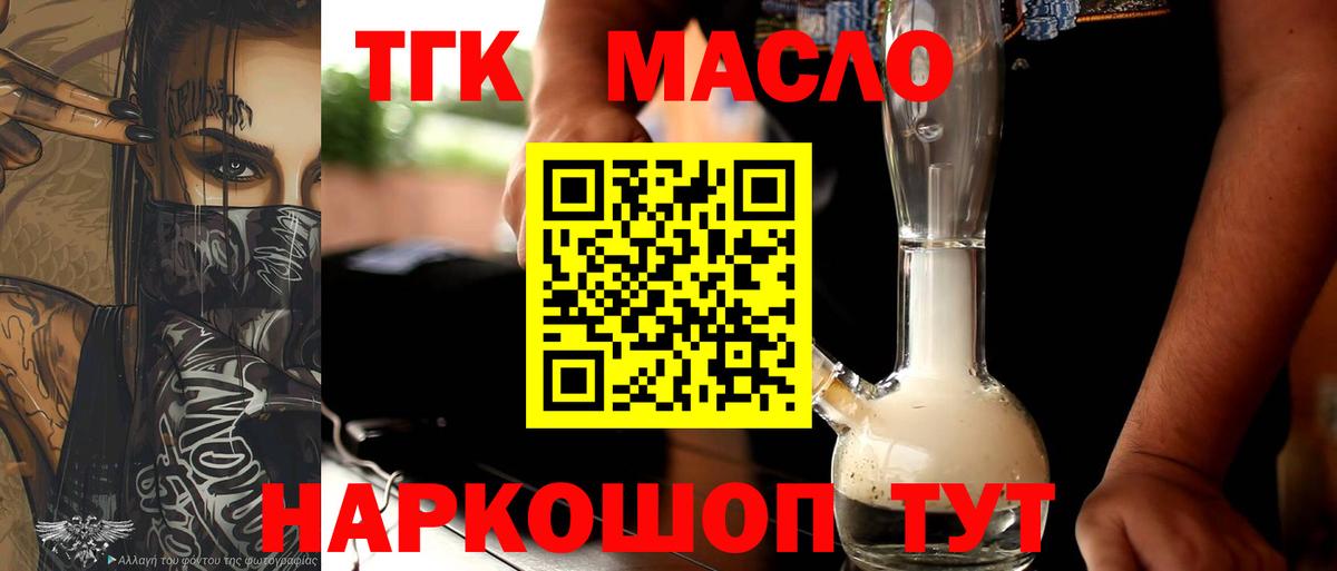 Дистиллят ТГК жижа Биробиджан