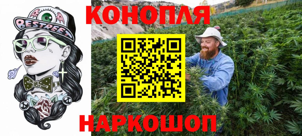 Конопля Ganja Биробиджан